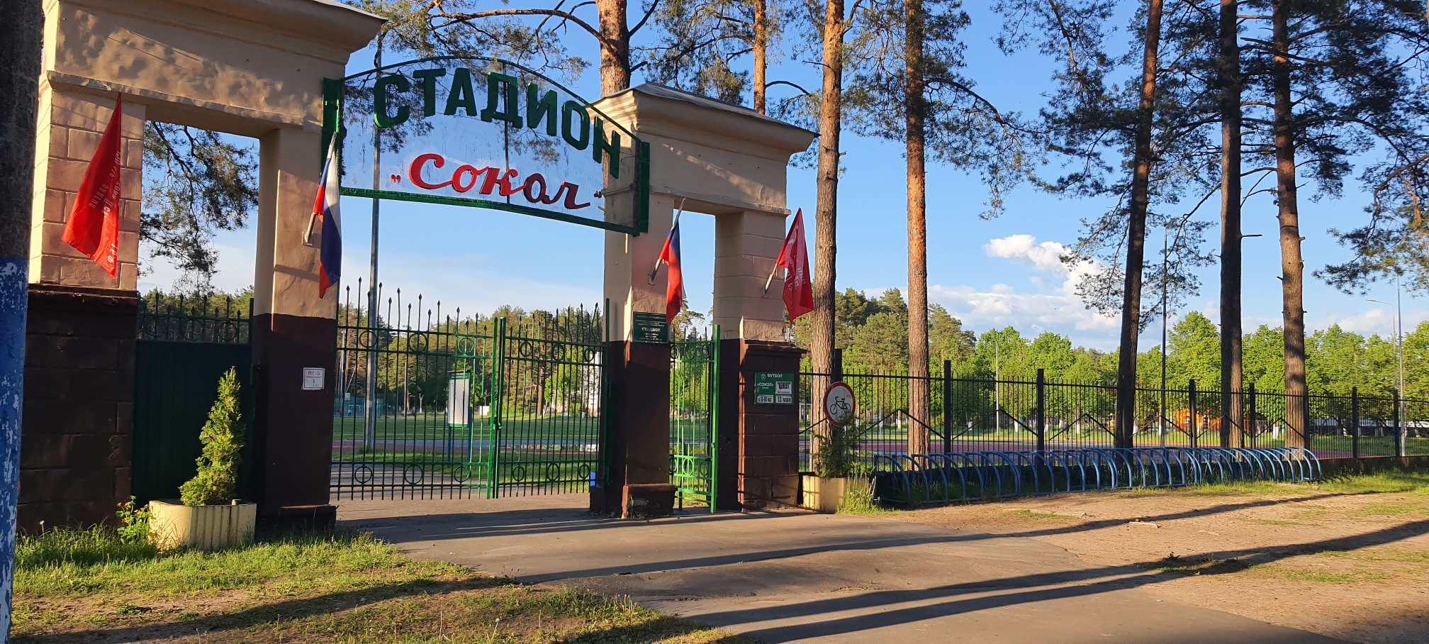 Сельцовские спортсмены отмечают День физкультурника