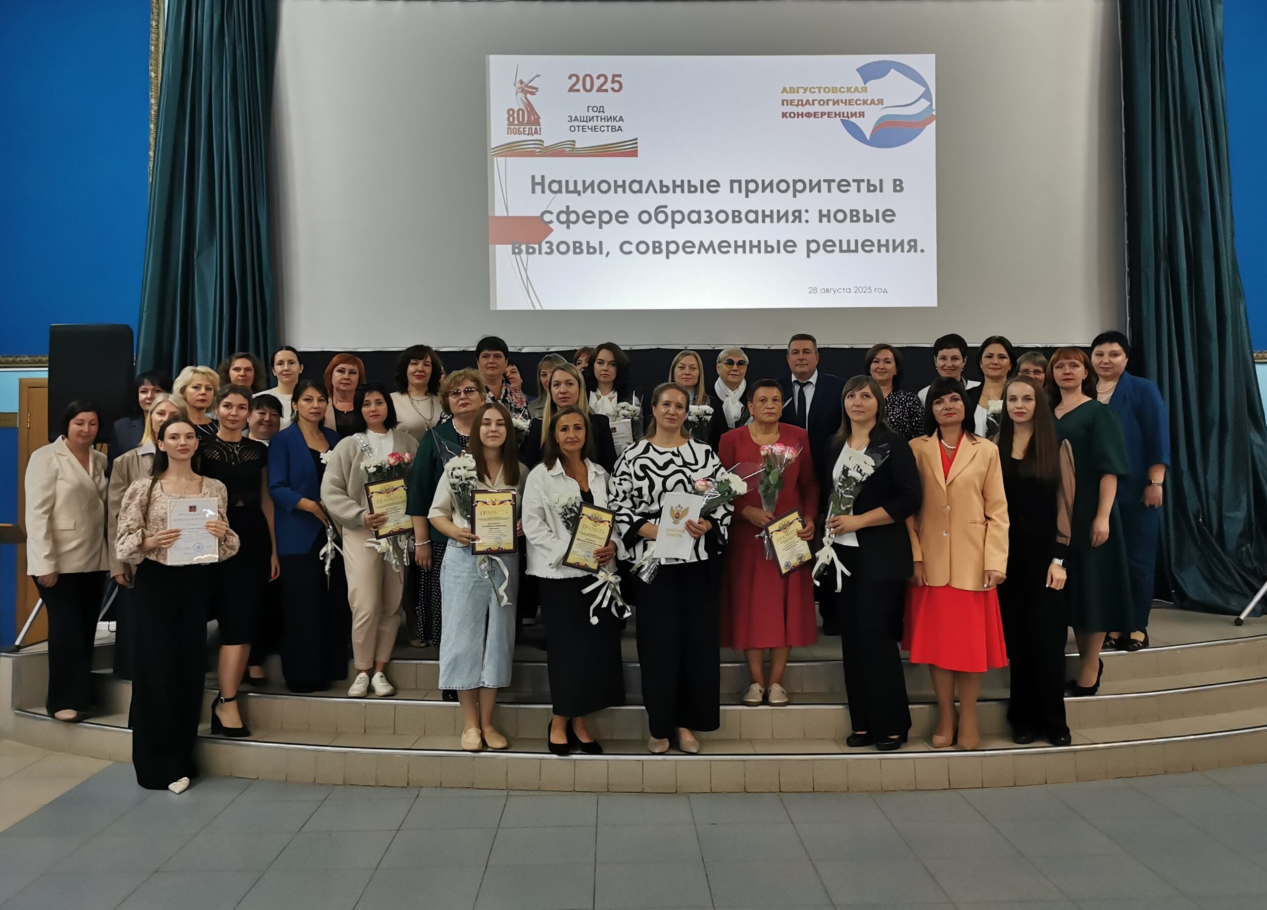 В Сельцо состоялась августовская педагогическая конференция