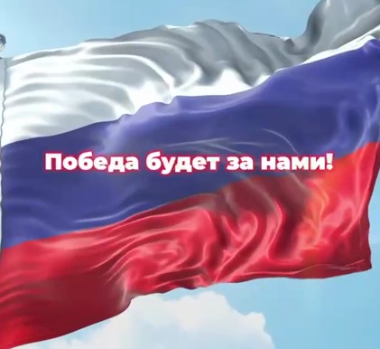 БАРС — Брянск подняли Российский триколор в День Государственного флага