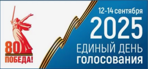 В Сельцо открылись участки для голосования по выборам губернатора Брянской области