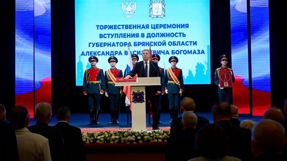 Александр Богомаз назвал Брянскую область уникальным краем с героической историей