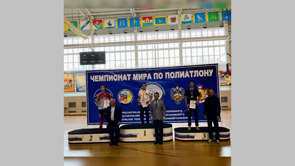 Брянцы завоевали медали на Первенстве мира по полиатлону