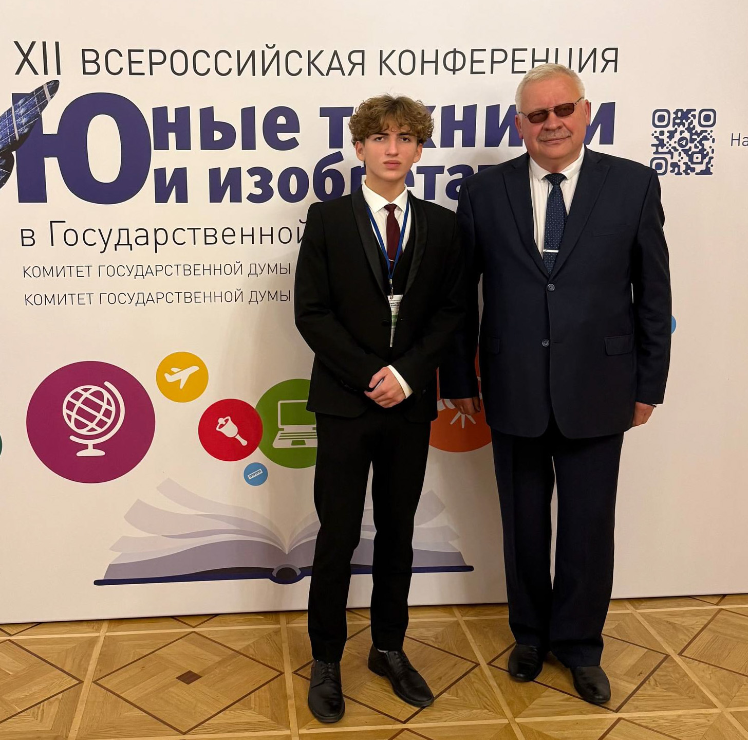 Сельцовский школьник стал лауреатом Всероссийской конференции