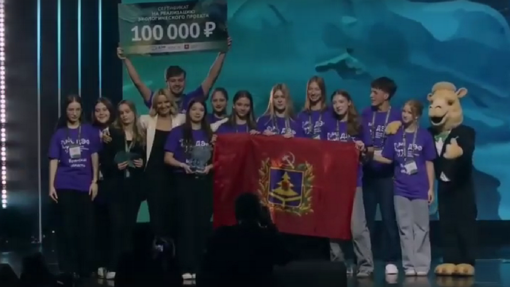 Брянская команда победила на Всероссийском детском экологическом форуме