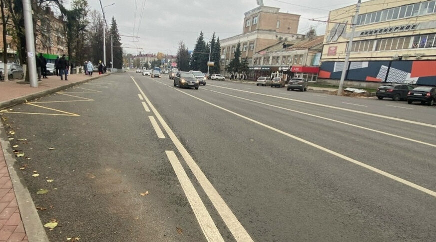 В Брянске по нацпроекту капитально отремонтировали улицу Красноармейскую