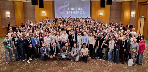 В Москве прошла «VIII Школа тренеров ФЦК «Применяй. Обучай. Совершенствуй»