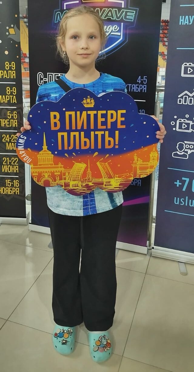 Воспитанница Сельцовской спортшколы заняла третье место в соревнованиях по плаванию