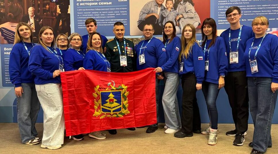 Брянская делегация принимает участие в форуме Волонтерского корпуса 80-летия Победы