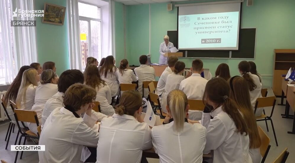 В Брянском филиале Сеченовского университета прошла историческая викторина