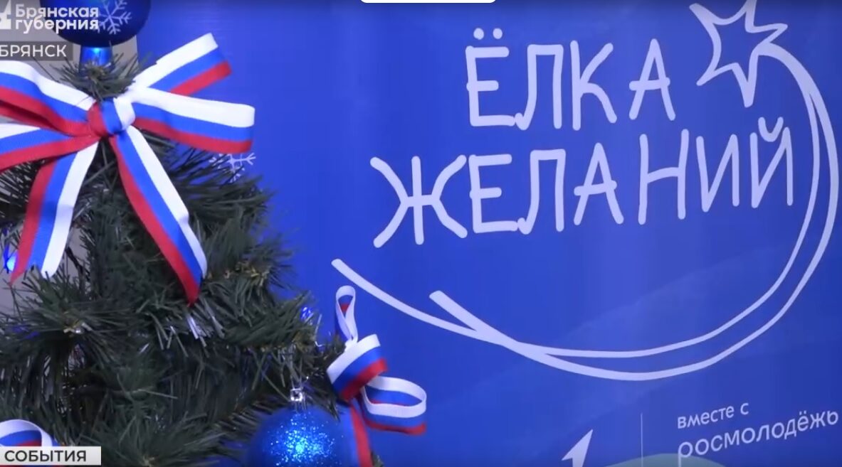 Ветеран спецоперации Е. Вылцан исполнил новогоднее желание школьника из Брянска