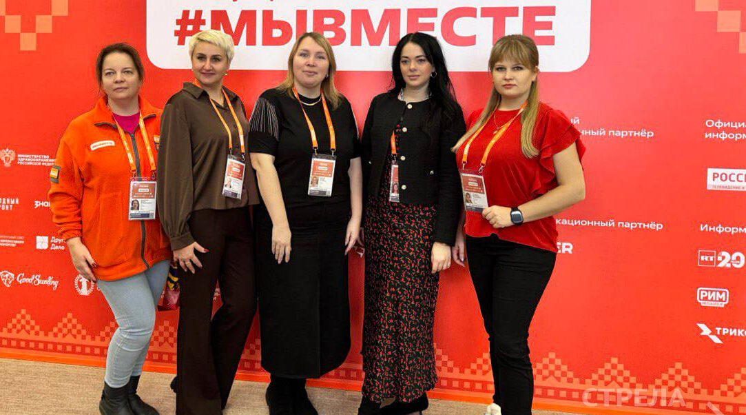 Брянские волонтеры и общественники приняли участие в открытии Международного форума #МыВместе