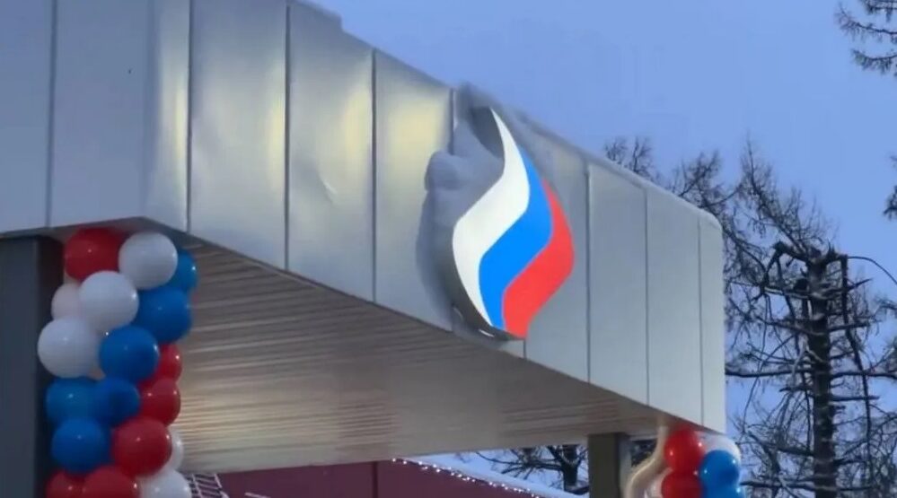 На Брянщине открылся новый СОК в поселке Локоть