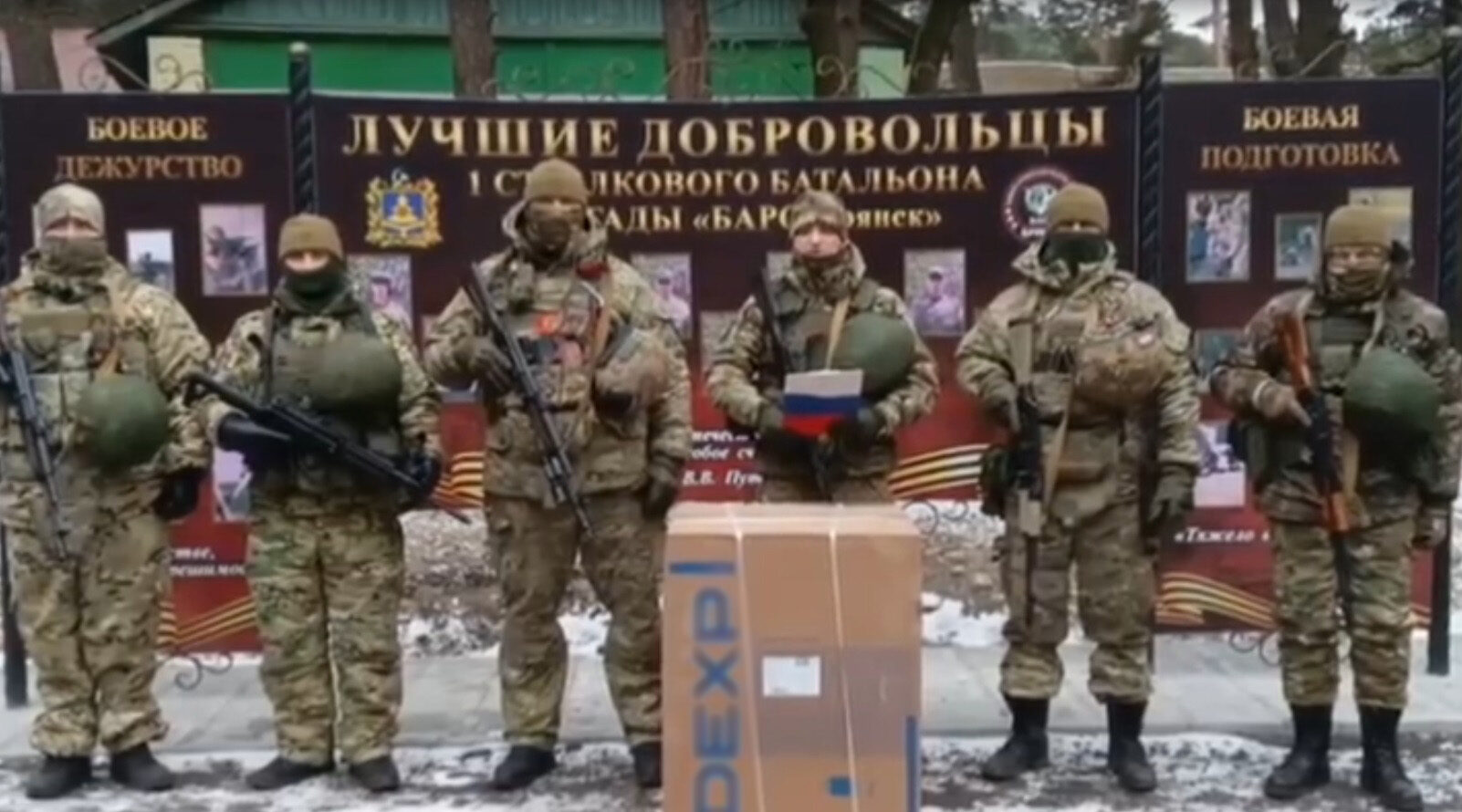 Бойцы «БАРС-Брянск» выразили благодарность командиру С. Антошину за подарки