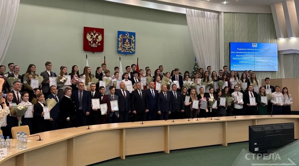 В Брянске состоялось чествование именных стипендиатов