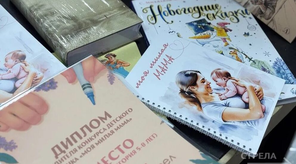 В Брянске состоялось награждение победителей и призеров конкурса «Моя милая мама»