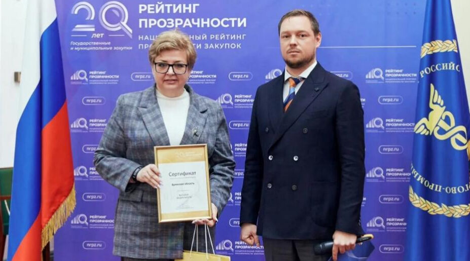 Брянщина стала лидером по прозрачности закупок