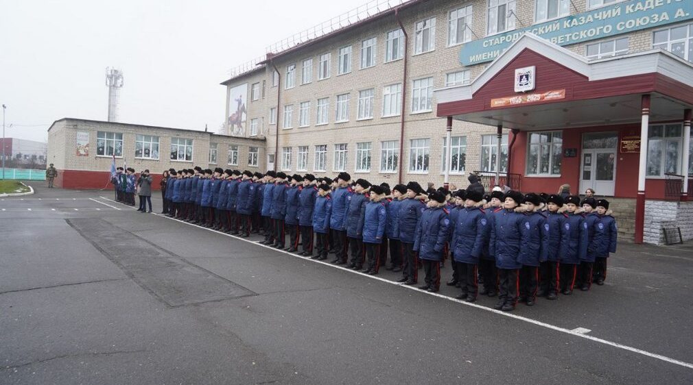 В Стародубском казачьем кадетском корпусе открылись два профильных класса