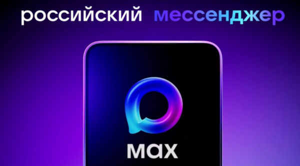 Три года госпабликам — теперь они в MAX