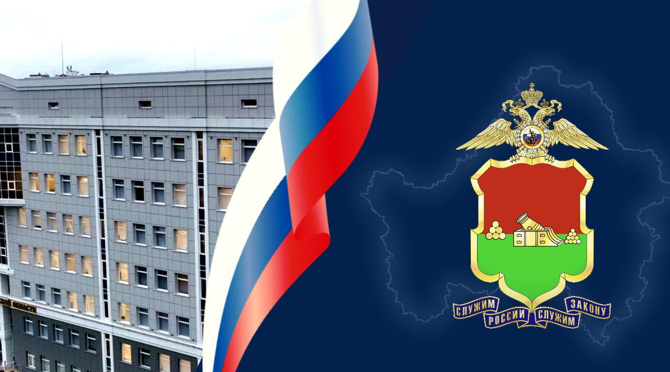 Состоялась коллегия УМВД России по Брянской области