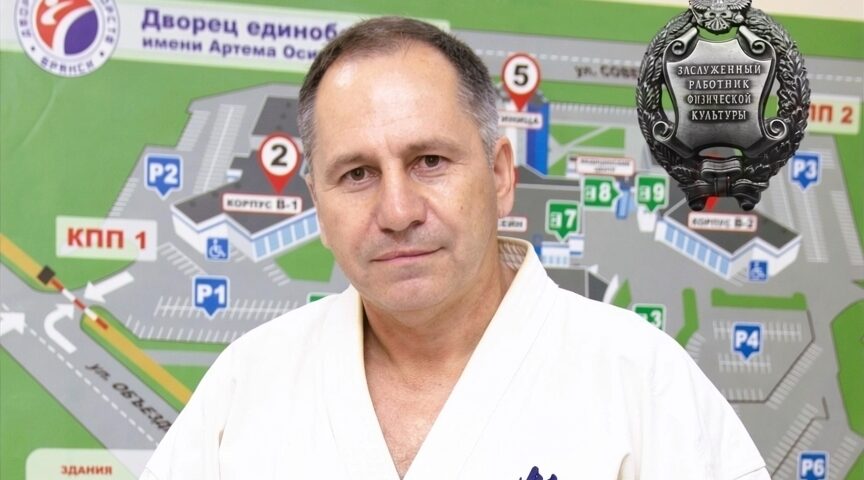 Звания «Заслуженный работник физкультуры РФ» удостоен А. Горбач