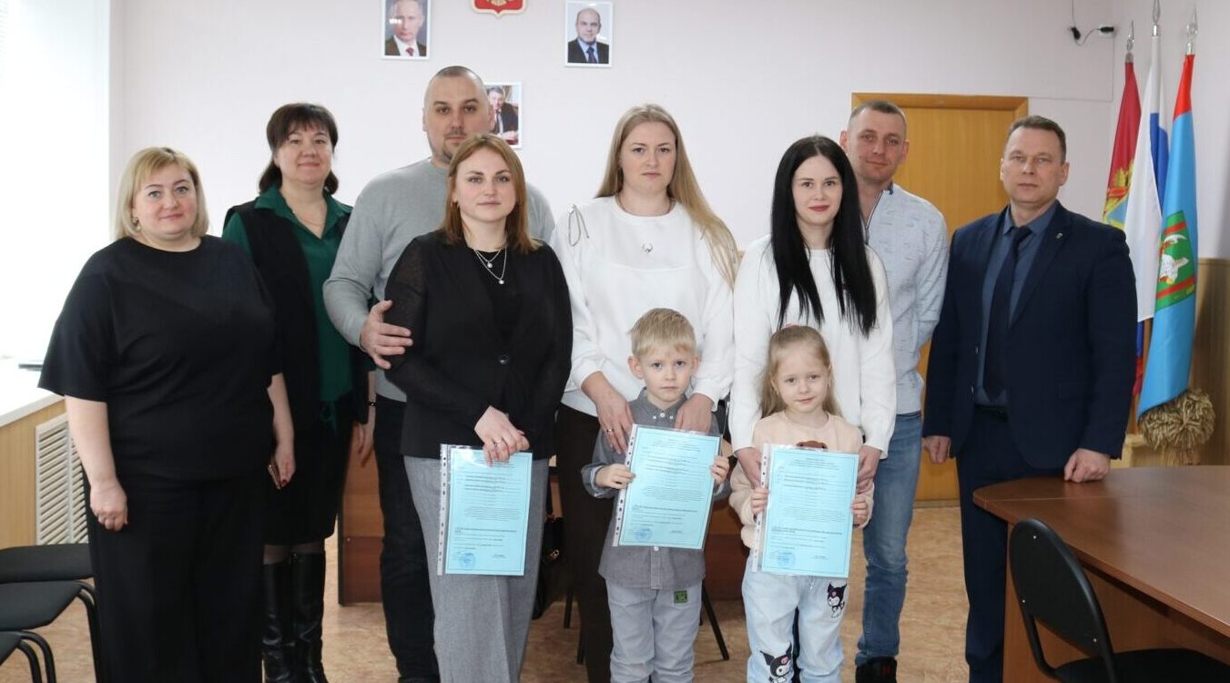 Три молодые семьи Комаричского района получили жилищные сертификаты