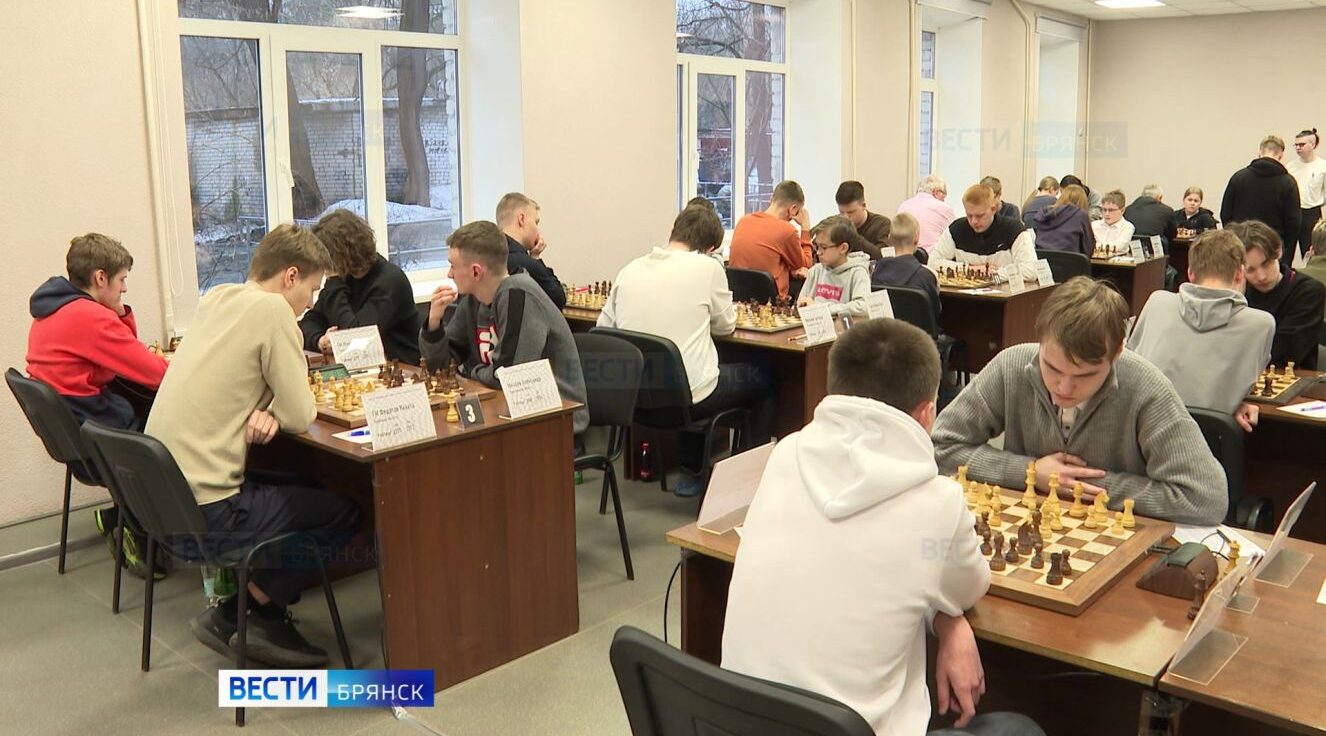 В Брянске шахматисты начали борьбу за звание чемпиона ЦФО