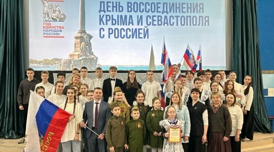 В Сельцо отметили 12‑ю годовщину воссоединения Крыма с Россией