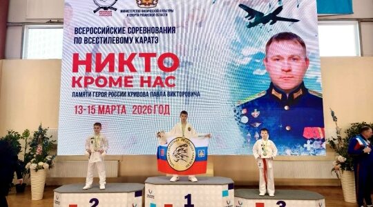 Брянские каратисты привезли полсотни медалей из Рязани