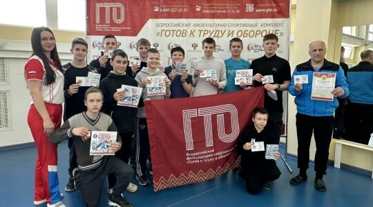 В Брянске вручили знаки отличия ВФСК ГТО