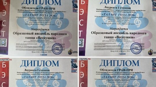 Сельцовский ансамбль «Веснушки» успешно выступил на Международном фестивале-конкурсе