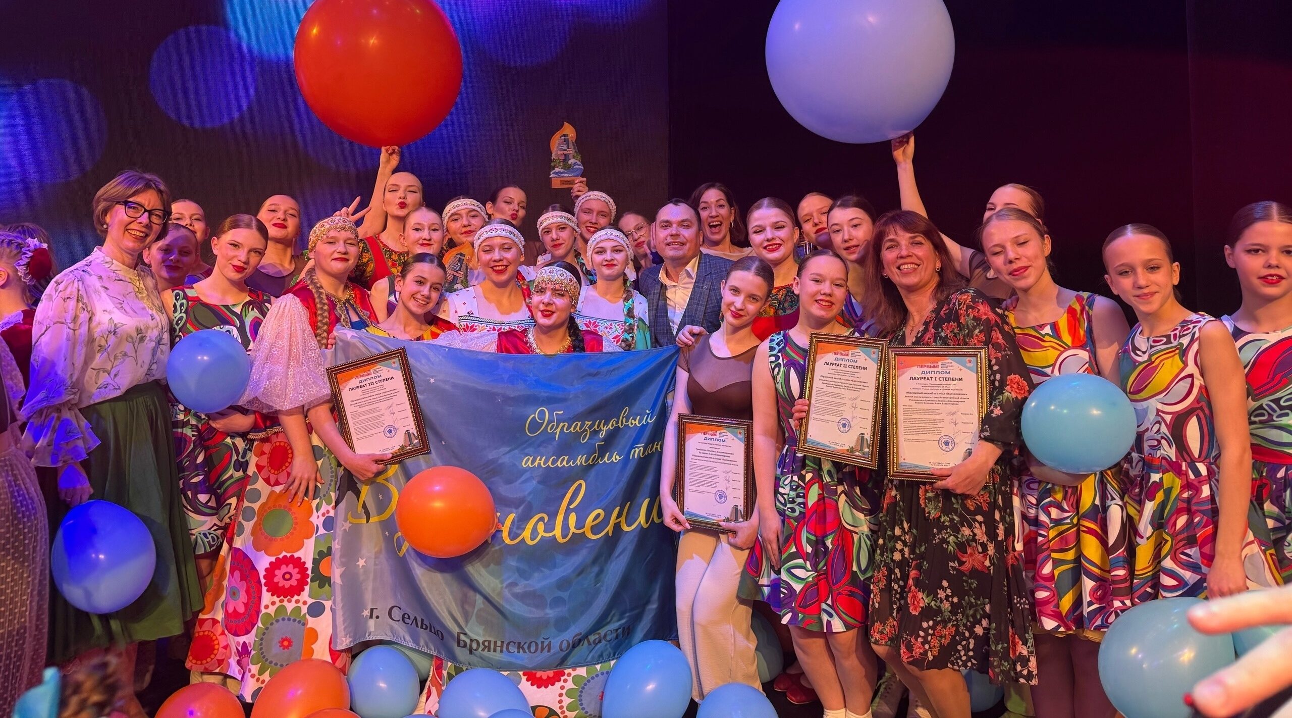 Сельцовское «Вдохновение» с триумфом вернулось с конкурса в Дагомысе