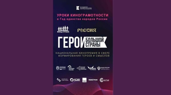 Для брянских образовательных учреждений открыт бесплатный доступ к проекту «Уроки кинограмотности»