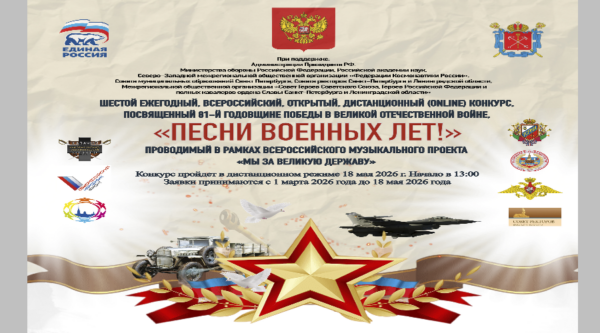 Жители Брянщины могут принять участие в патриотическом конкурсе «Песни военных лет»