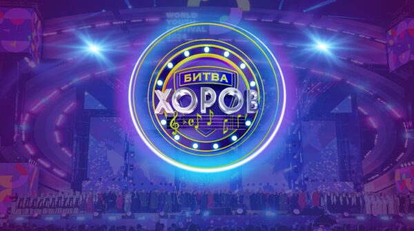 Брянские коллективы могут принять участие в «Битве хоров»