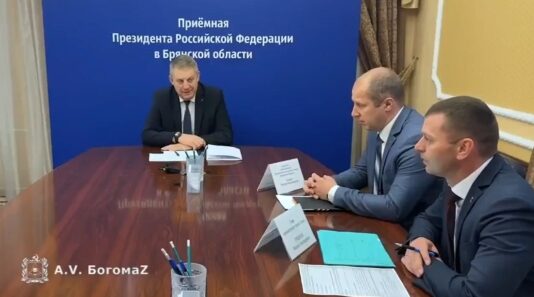 Губернатор Богомаз провёл приём граждан в Приёмной Президента Российской Федерации