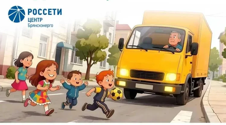 «Брянскэнерго» усилит меры по обеспечению безопасности дорожного движения в период летних каникул