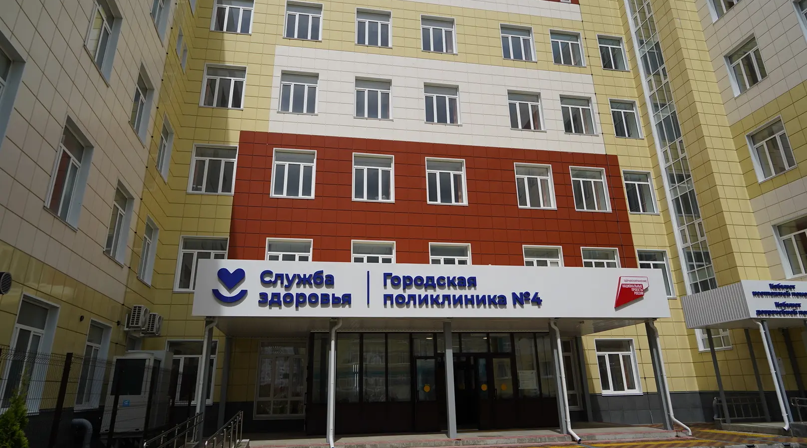 Брянская городская поликлиника №4 готовится к открытию