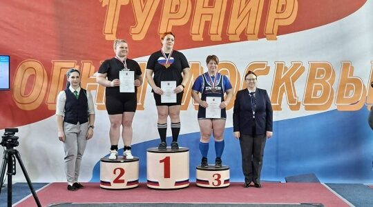 Брянские спортсмены завоевали медали турнира «Огни Москвы»