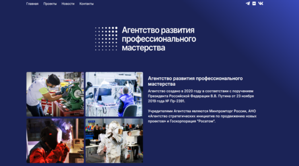 Брянцам рассказали о проведении Международного чемпионата высокотехнологичных профессий «Хайтек: навыки будущего» и «Хайтек. Юниоры» 