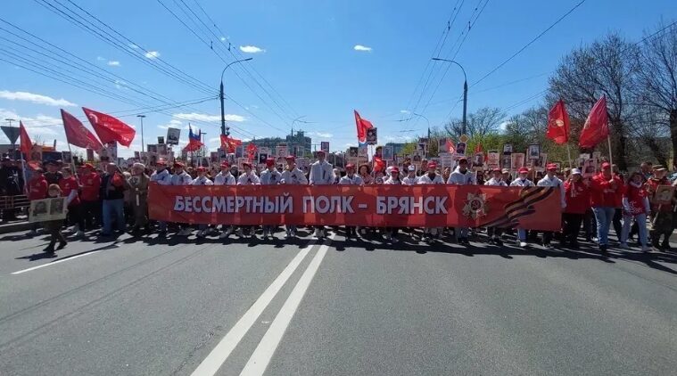 Продолжается регистрация брянцев на участие в «Бессмертном полку»