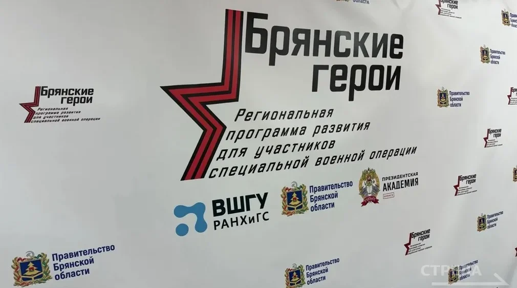 «Брянские Герои» встретились с сенатором Российской Федерации Василием Попадайло