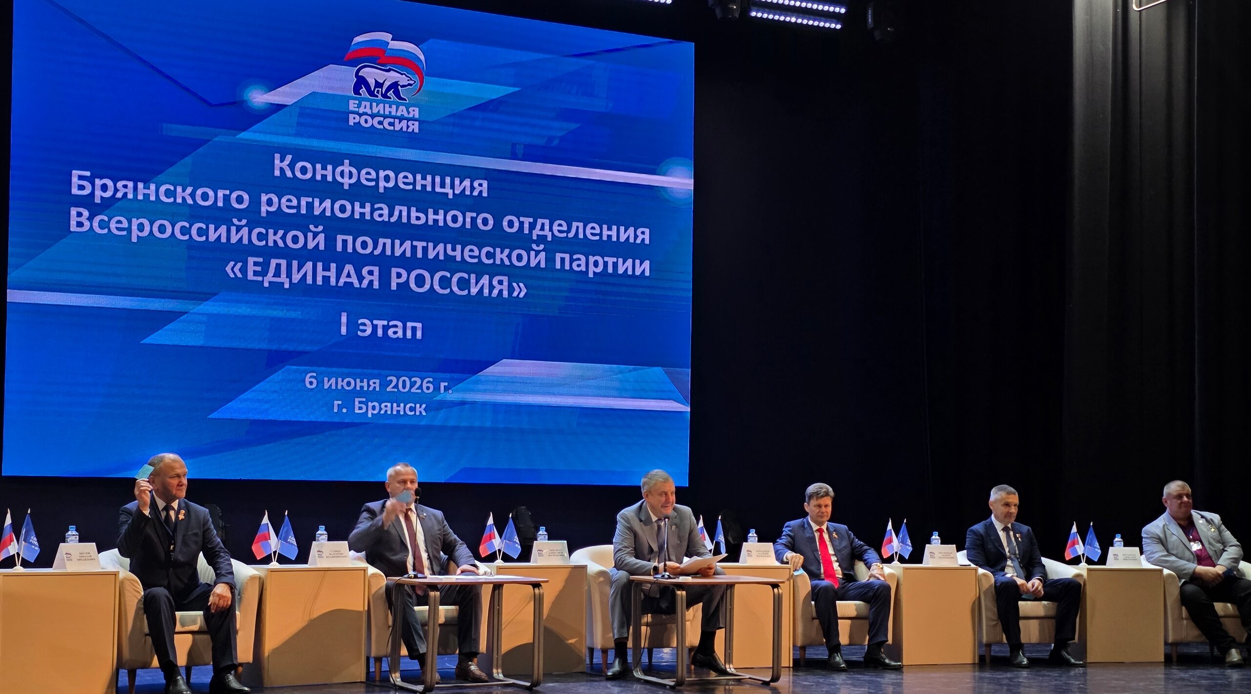 Определены участники Съезда «Единой России» от Брянщины