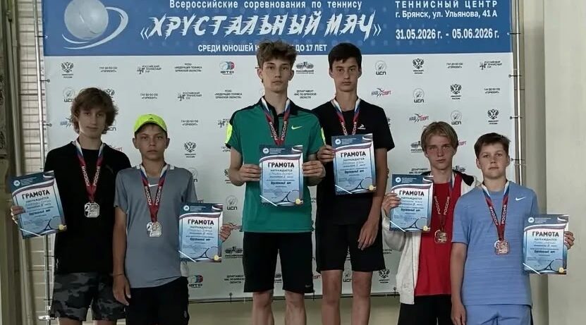 Подведены итоги Всероссийских соревнований по теннису «Хрустальный мяч»