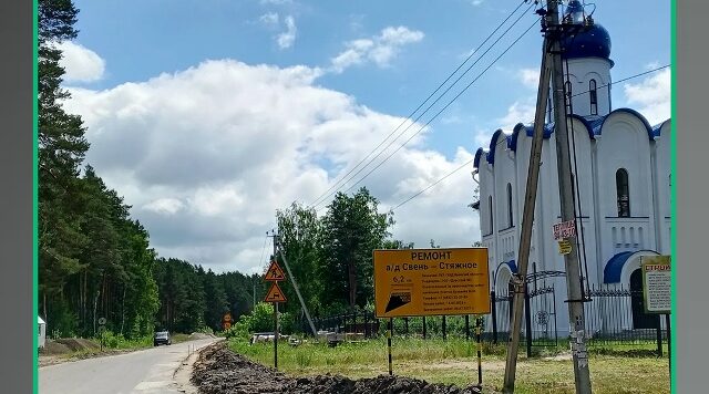 В Брянском районе идёт ремонт автодороги Свень — Стяжное