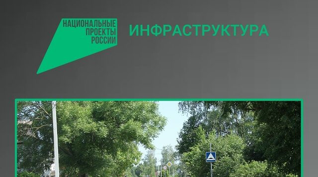 В Бежицком районе Брянска отремонтирован участок улицы