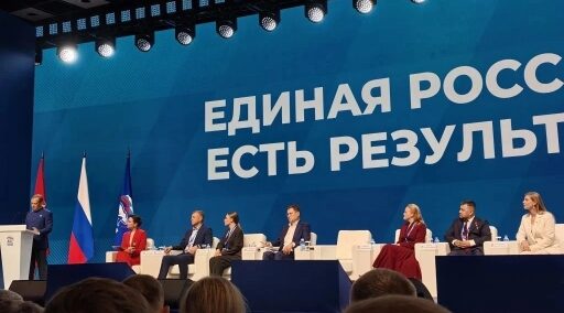 На пленарном заседании «Единой России» подведены итоги окружных форумов