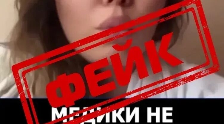 Не верьте фейкам. Достоверная информация у официальных источников