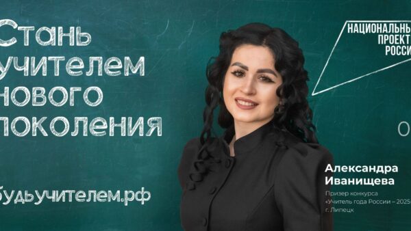 Для будущих педагогов создан навигатор педагогического образования «Будьучителем.рф»