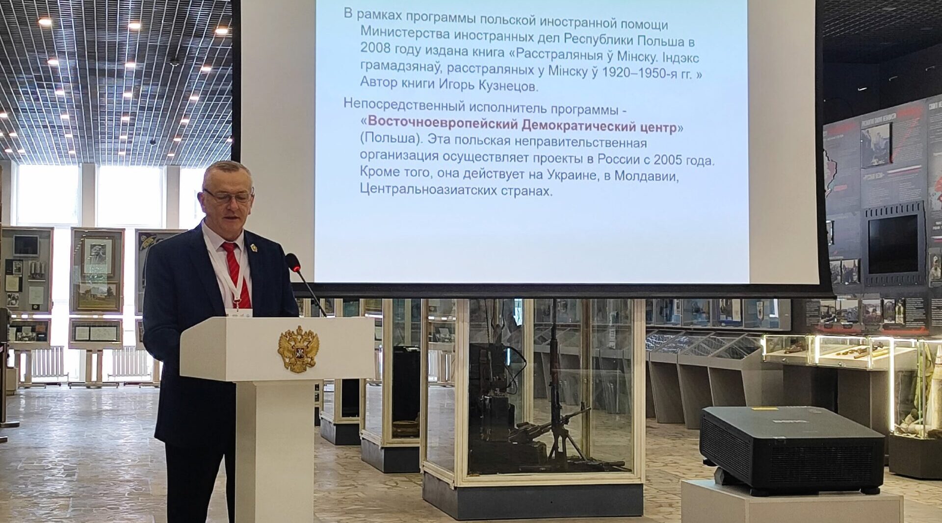 В Брянске продолжает работу V Международная конференция, посвящённая партизанскому движению