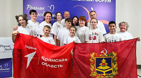 Брянцы участвуют во Всероссийском форуме «Родные-любимые»